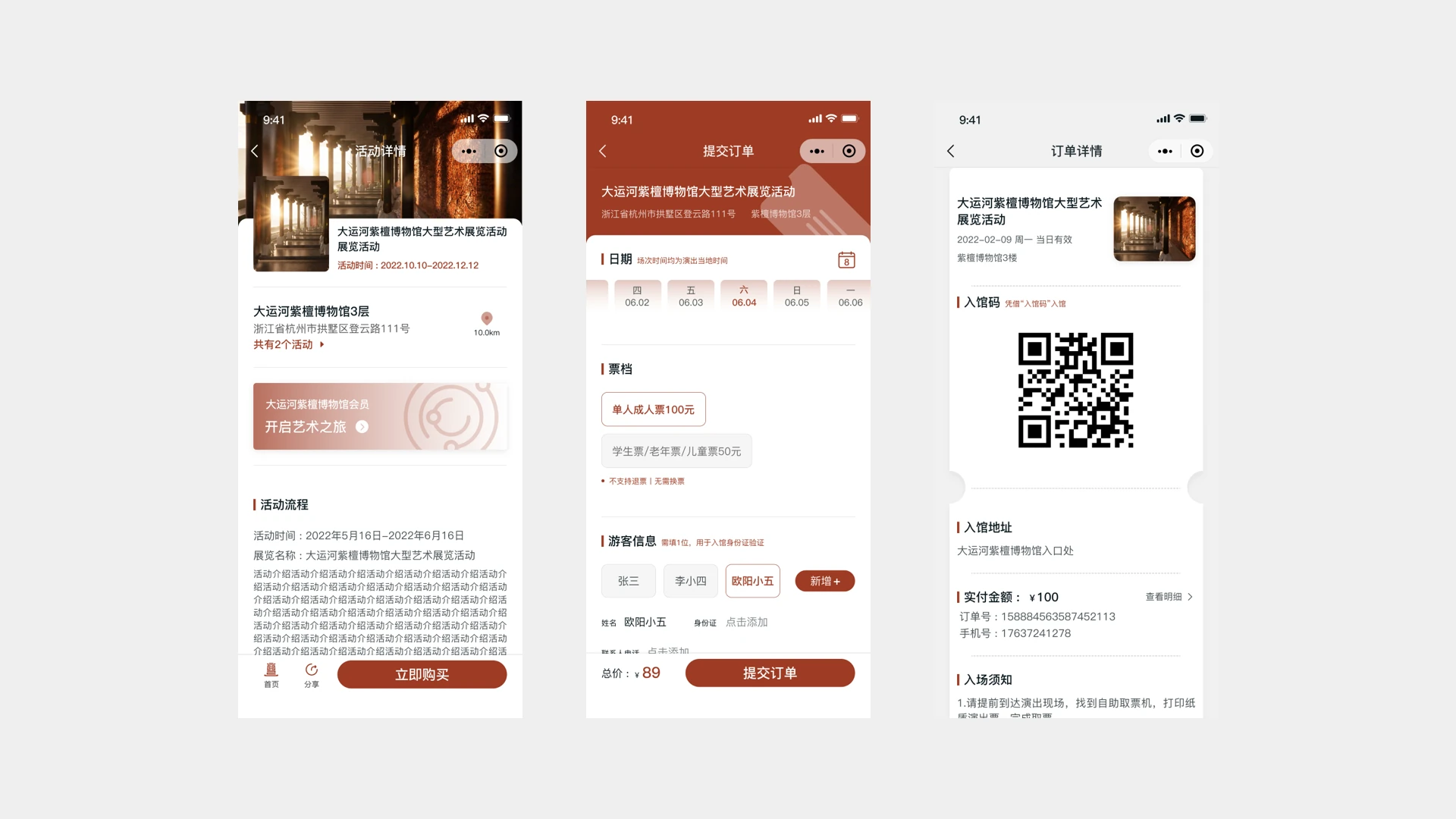 大运河紫檀博物馆 · 小程序